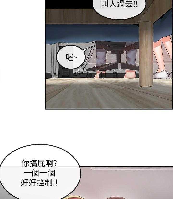 《深夜噪音》第100话 100 第2页