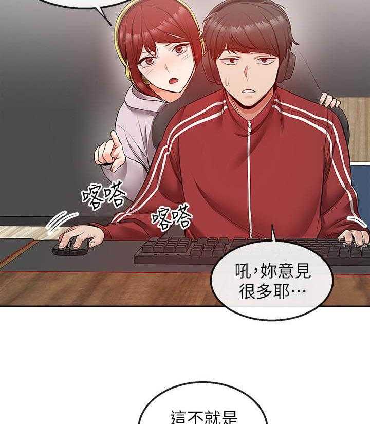 《深夜噪音》第100话 100 第3页