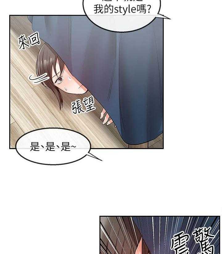 《深夜噪音》第100话 100 第4页