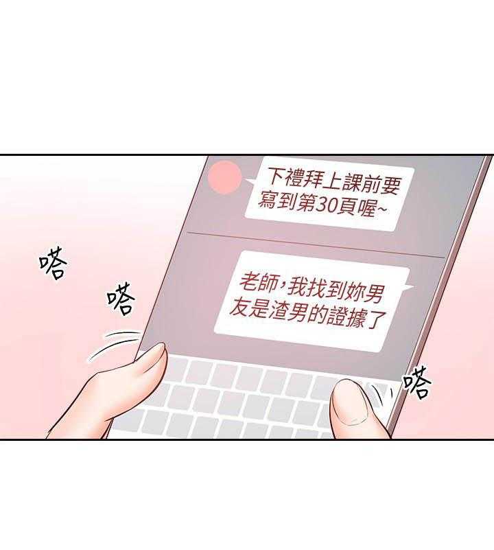 《深夜噪音》第100话 100 第6页