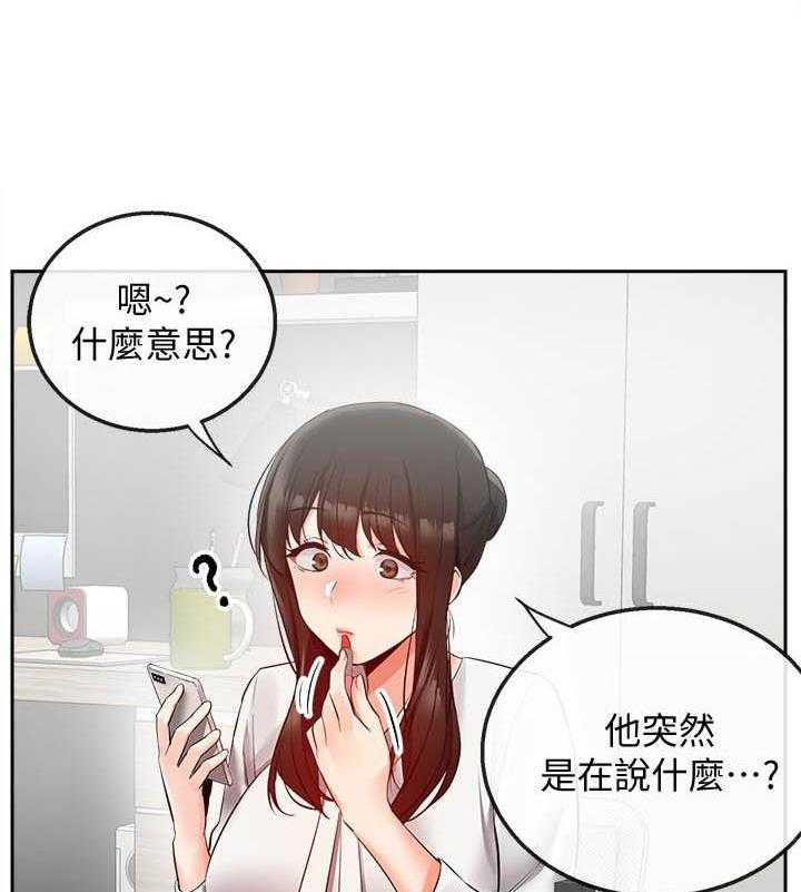 《深夜噪音》第100话 100 第8页