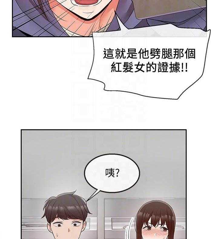 《深夜噪音》第102话 102 第10页
