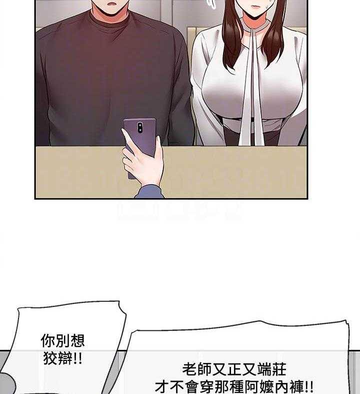 《深夜噪音》第102话 102 第11页