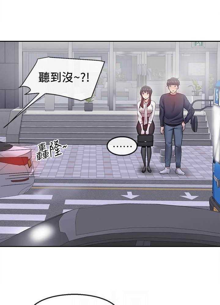 《深夜噪音》第102话 102 第15页
