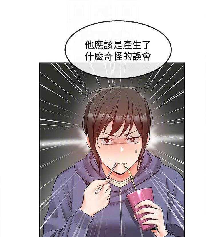 《深夜噪音》第102话 102 第3页