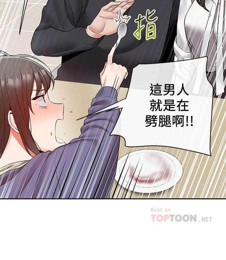 《深夜噪音》第102话 102 第5页