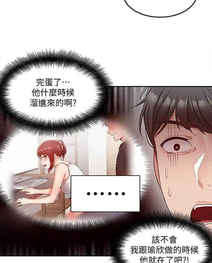 《深夜噪音》第102话 102 第7页