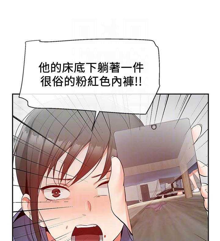 《深夜噪音》第102话 102 第9页
