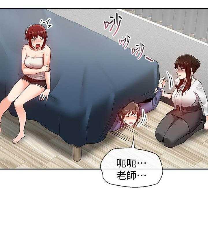 《深夜噪音》第101话 101 第10页