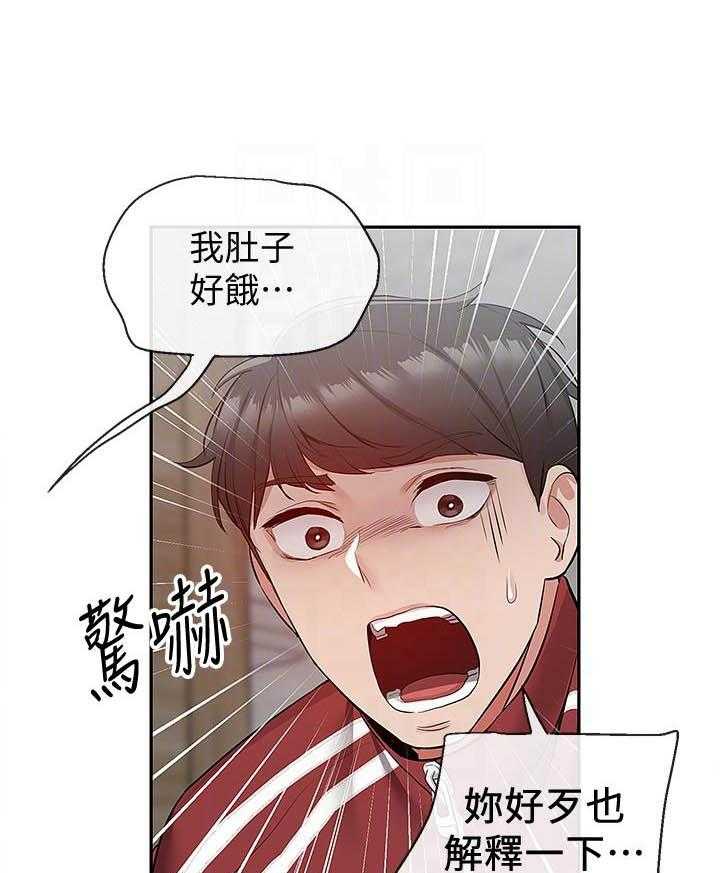 《深夜噪音》第101话 101 第11页
