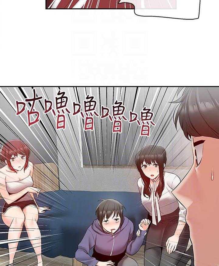《深夜噪音》第101话 101 第12页