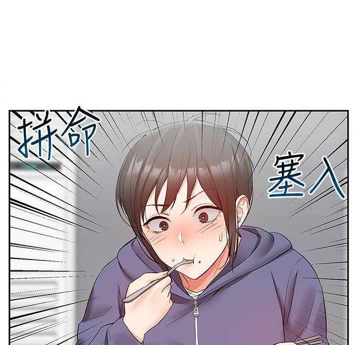 《深夜噪音》第101话 101 第14页