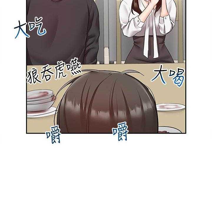 《深夜噪音》第101话 101 第16页