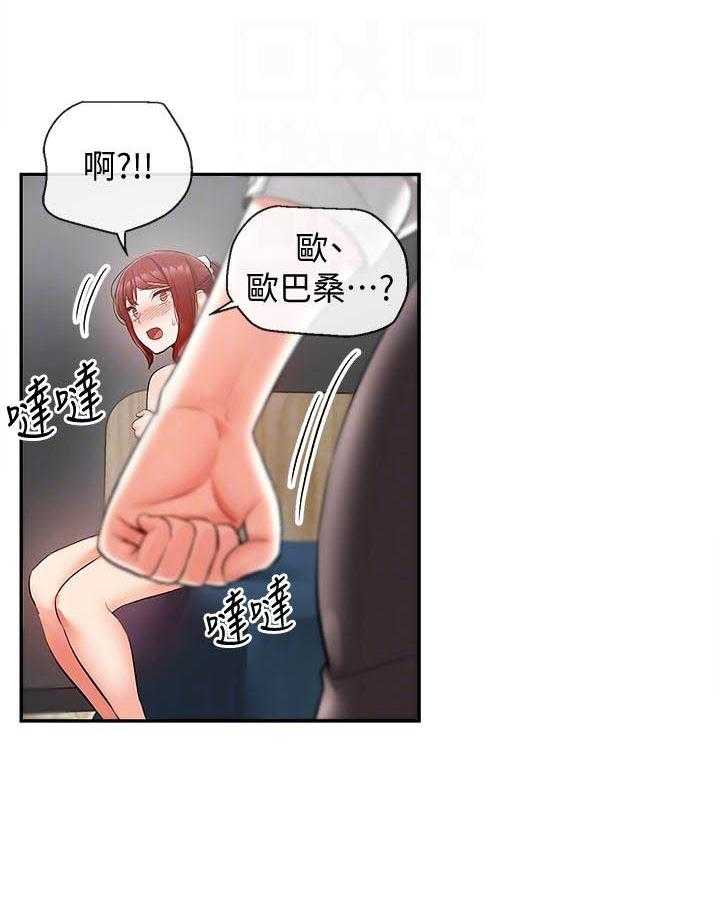 《深夜噪音》第101话 101 第6页