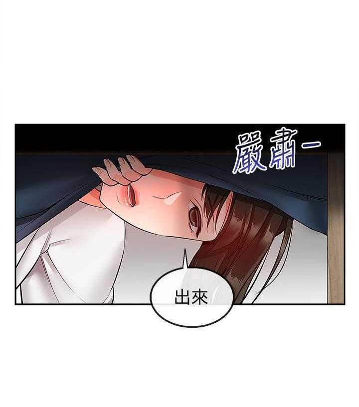 《深夜噪音》第101话 101 第9页