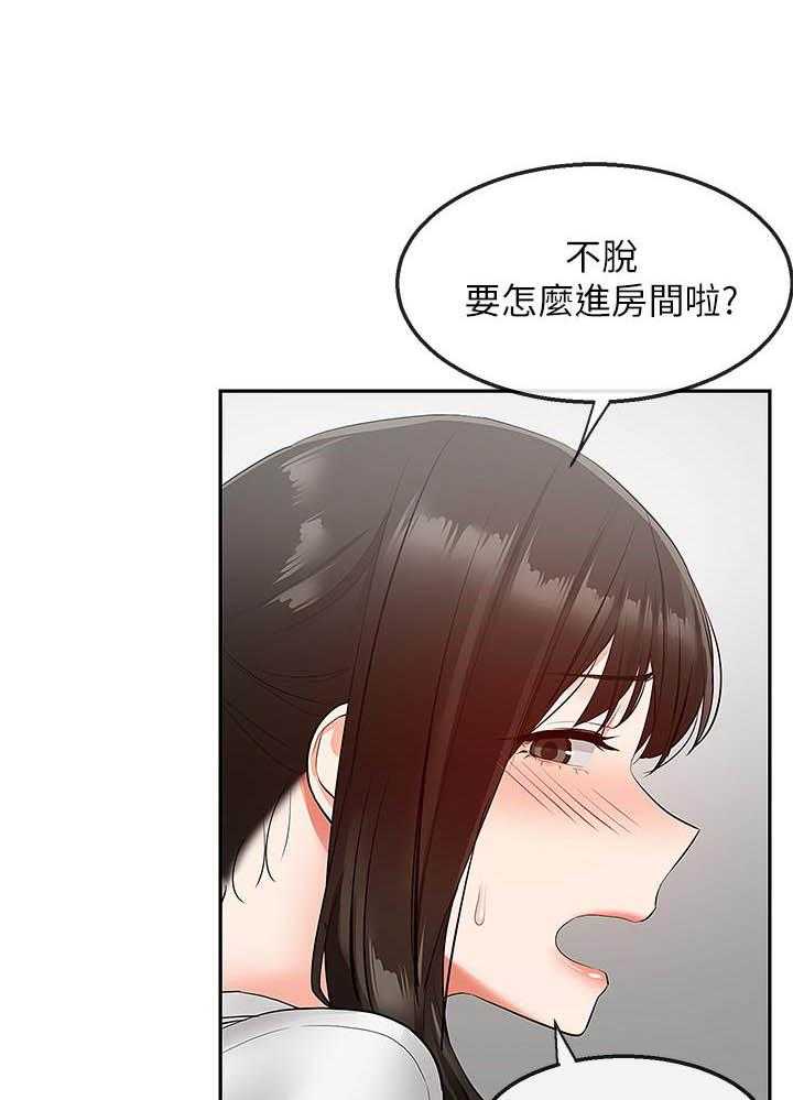 《深夜噪音》第104话 104 第10页