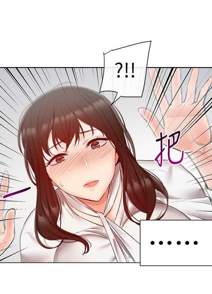 《深夜噪音》第104话 104 第12页