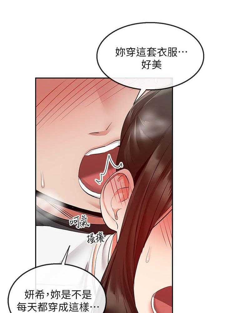 《深夜噪音》第104话 104 第13页