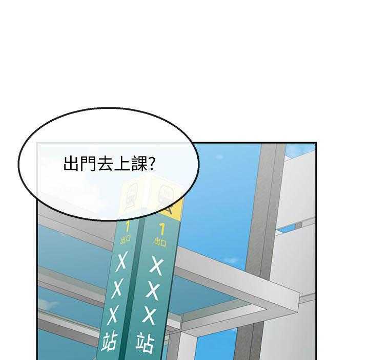 《深夜噪音》第104话 104 第15页