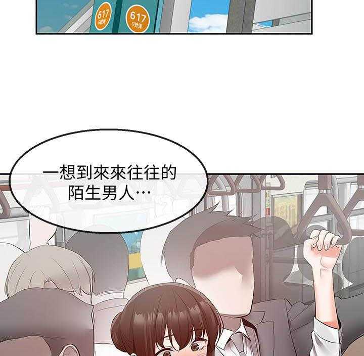 《深夜噪音》第104话 104 第16页