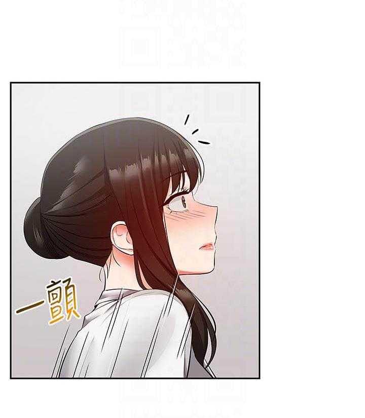 《深夜噪音》第104话 104 第2页