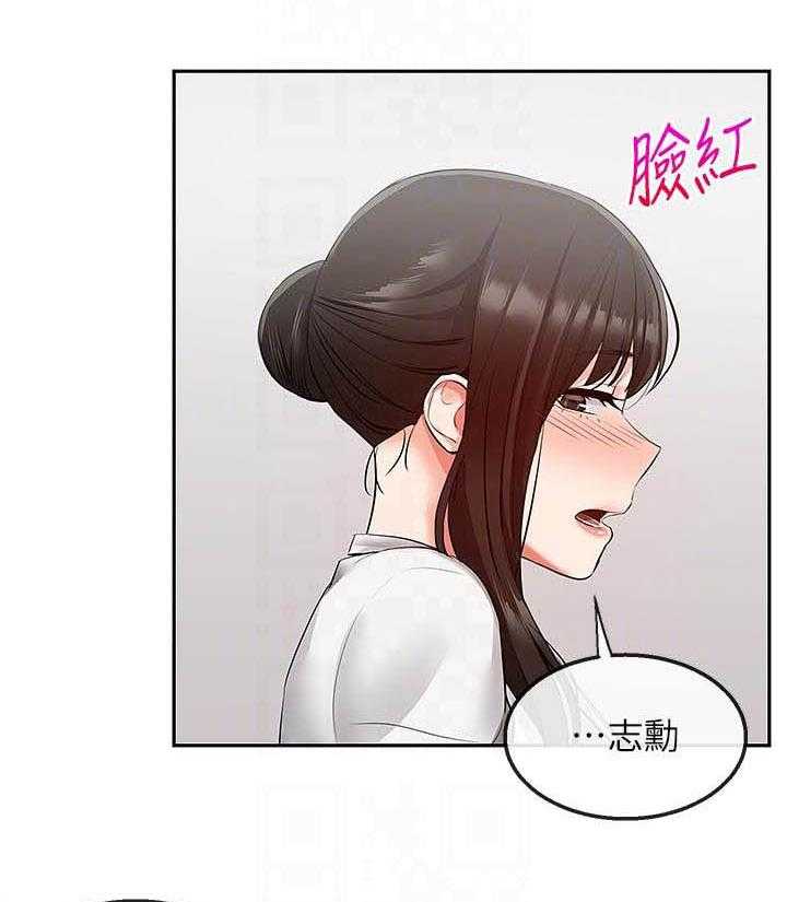 《深夜噪音》第104话 104 第3页