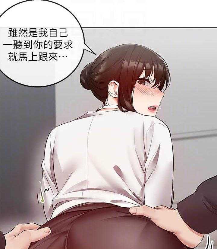 《深夜噪音》第104话 104 第4页