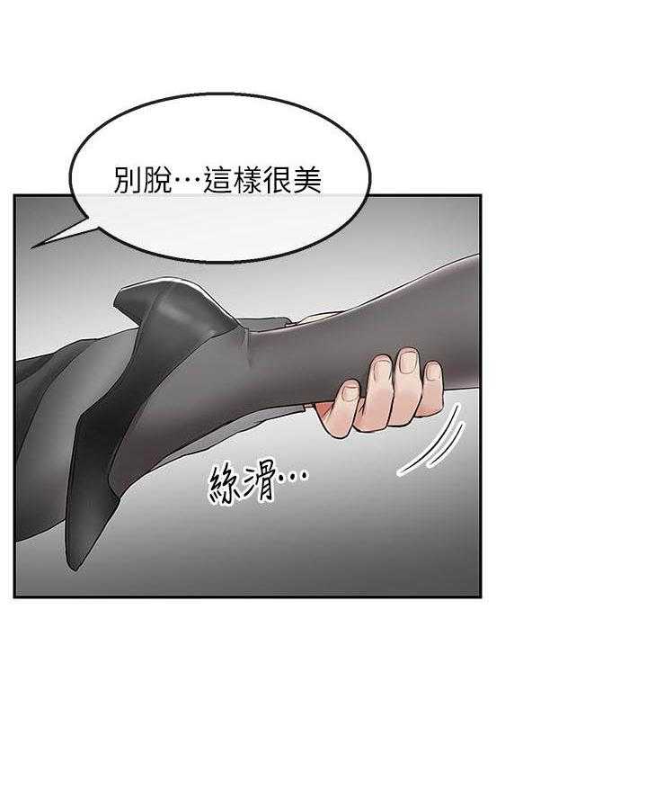 《深夜噪音》第104话 104 第9页