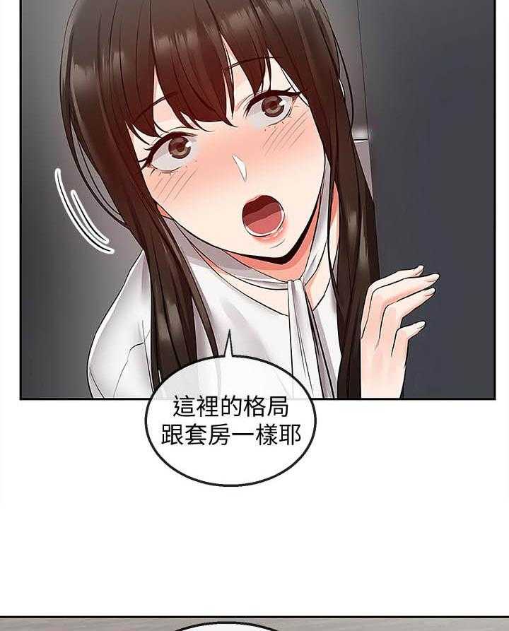 《深夜噪音》第103话 103 第13页