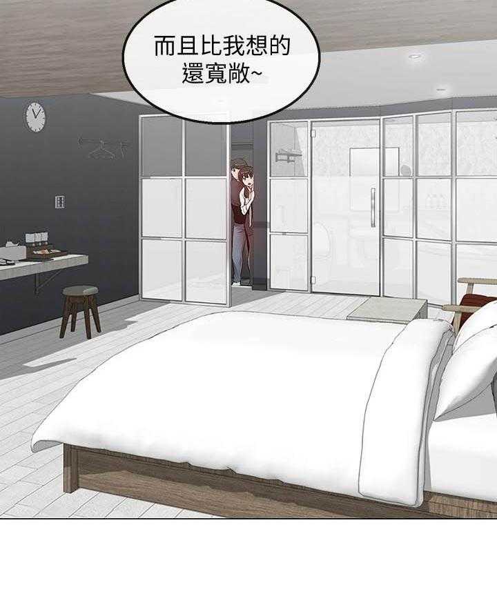 《深夜噪音》第103话 103 第14页