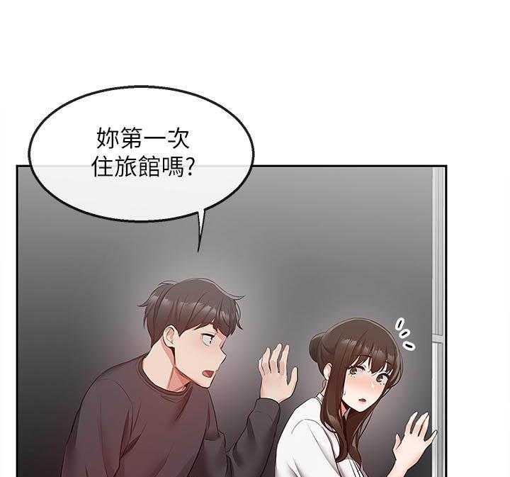 《深夜噪音》第103话 103 第15页