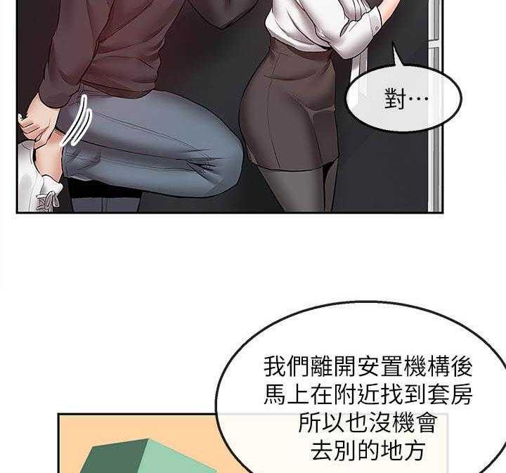 《深夜噪音》第103话 103 第16页