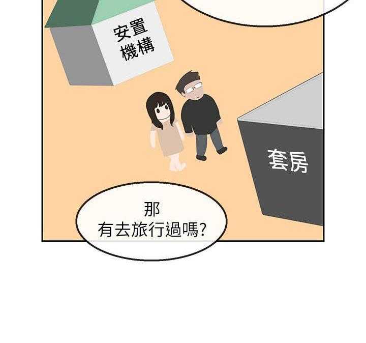 《深夜噪音》第103话 103 第17页