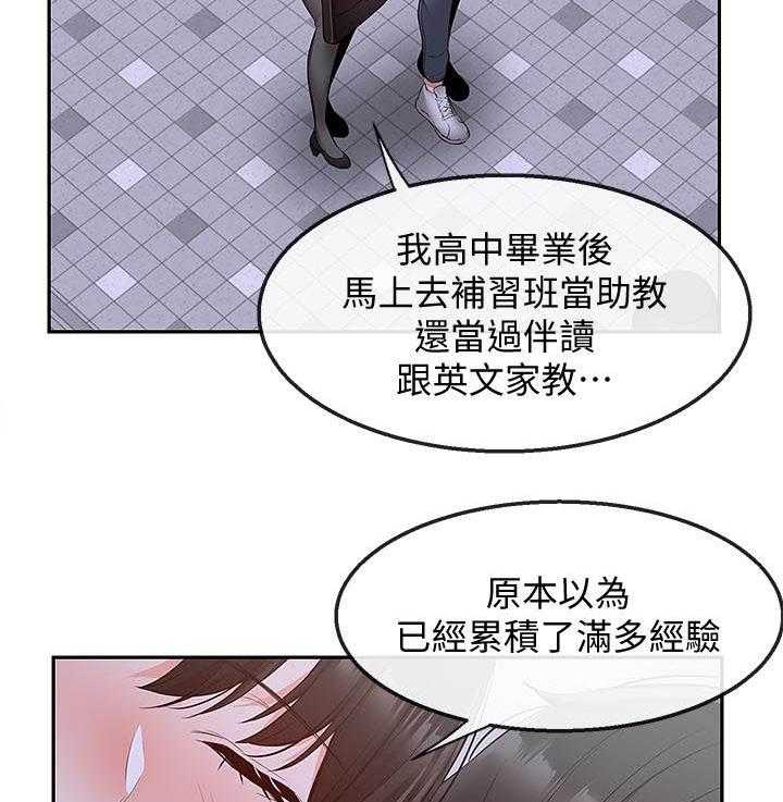 《深夜噪音》第103话 103 第5页
