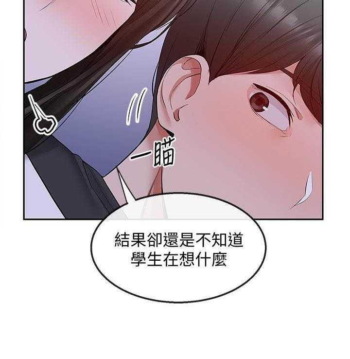 《深夜噪音》第103话 103 第6页