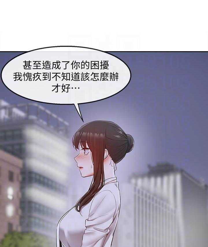 《深夜噪音》第103话 103 第7页