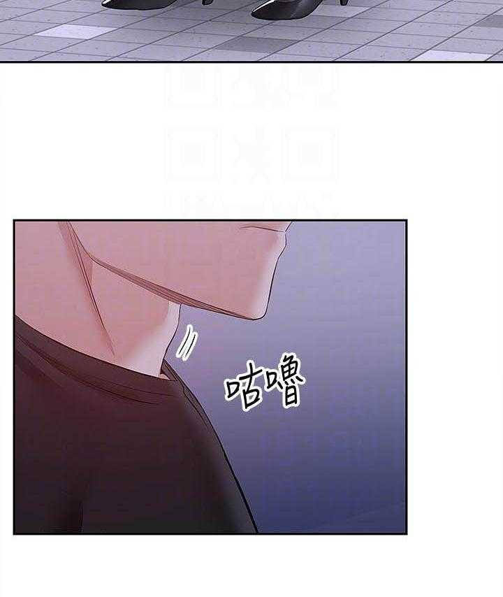 《深夜噪音》第103话 103 第9页
