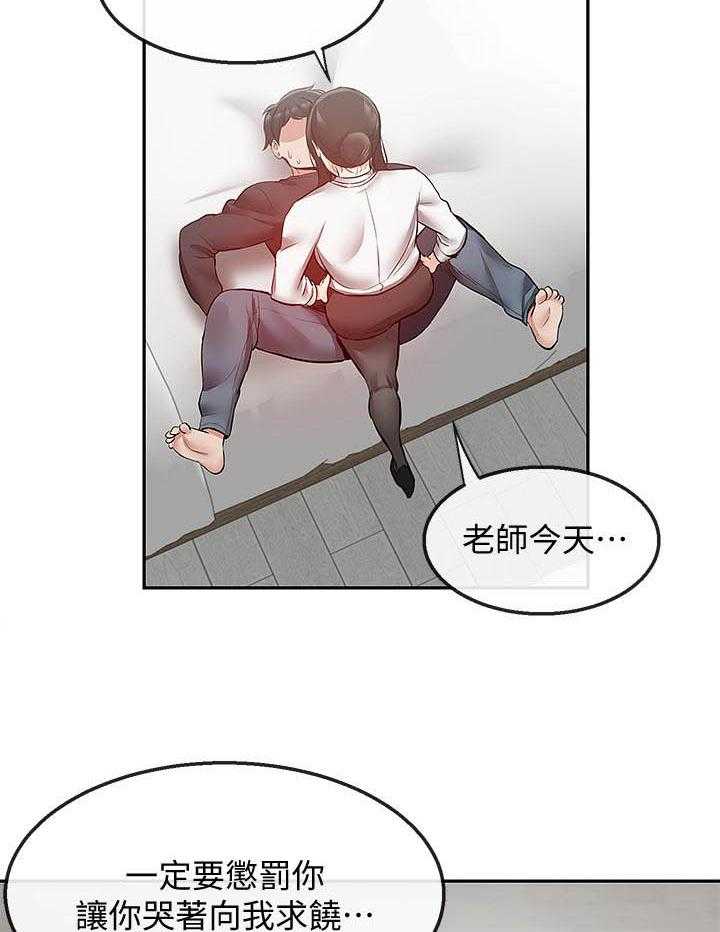 《深夜噪音》第105话 105 第11页