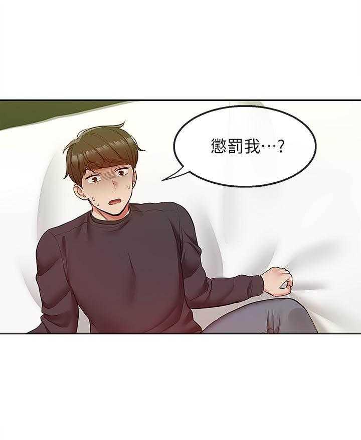 《深夜噪音》第105话 105 第13页