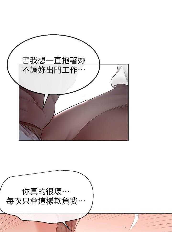 《深夜噪音》第105话 105 第5页