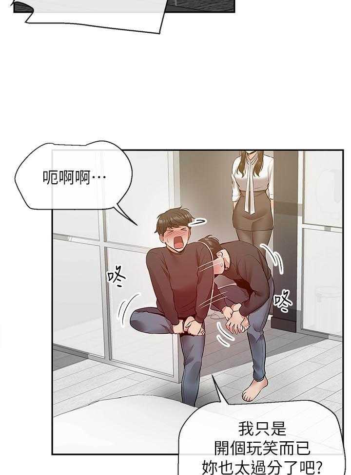 《深夜噪音》第105话 105 第7页