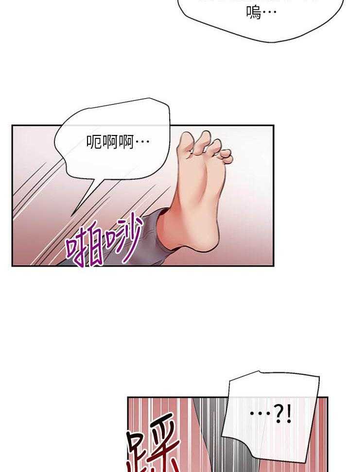 《深夜噪音》第105话 105 第8页