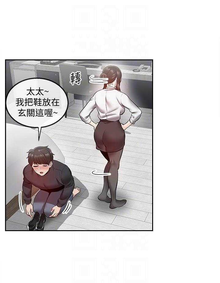 《深夜噪音》第106话 106 第11页
