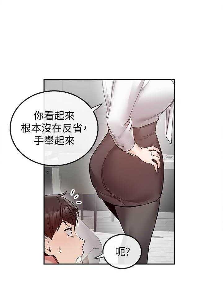 《深夜噪音》第106话 106 第14页