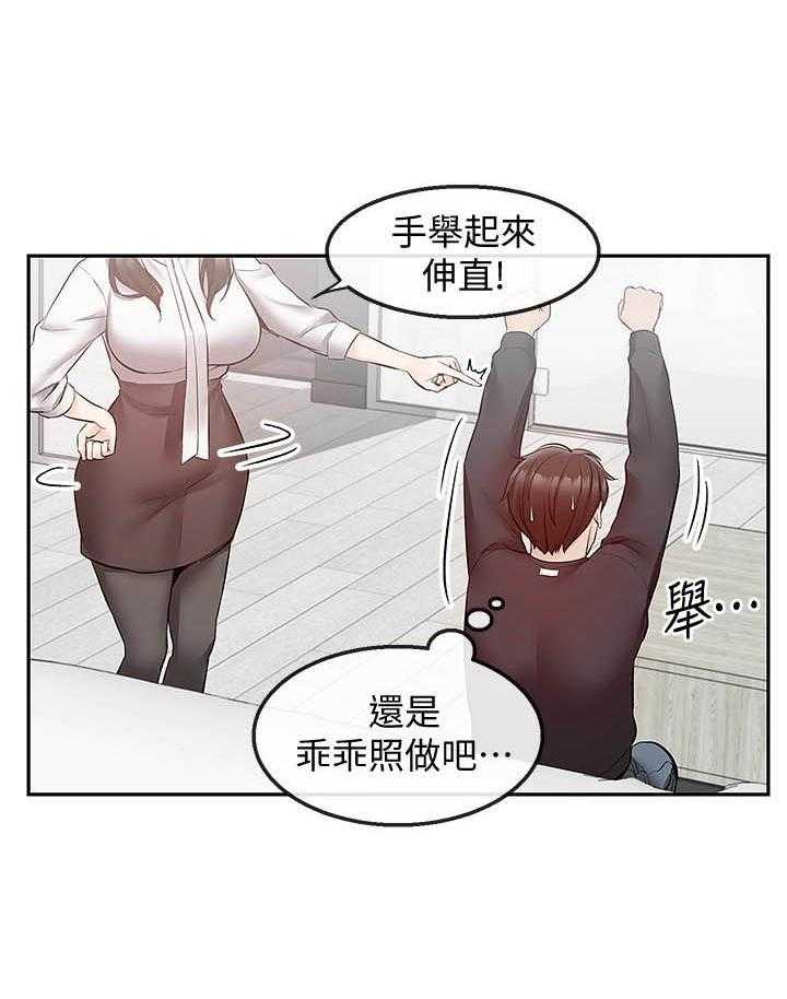 《深夜噪音》第106话 106 第15页
