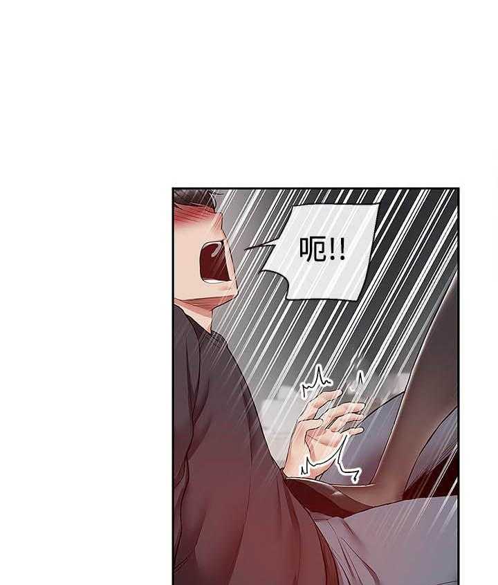 《深夜噪音》第106话 106 第1页