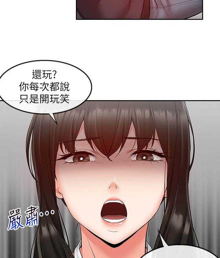 《深夜噪音》第106话 106 第2页