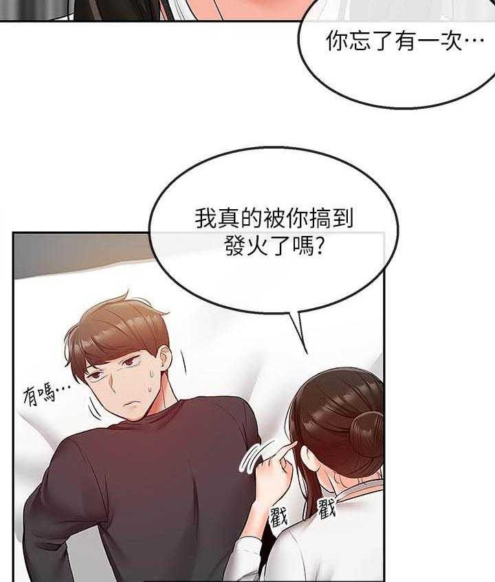 《深夜噪音》第106话 106 第3页