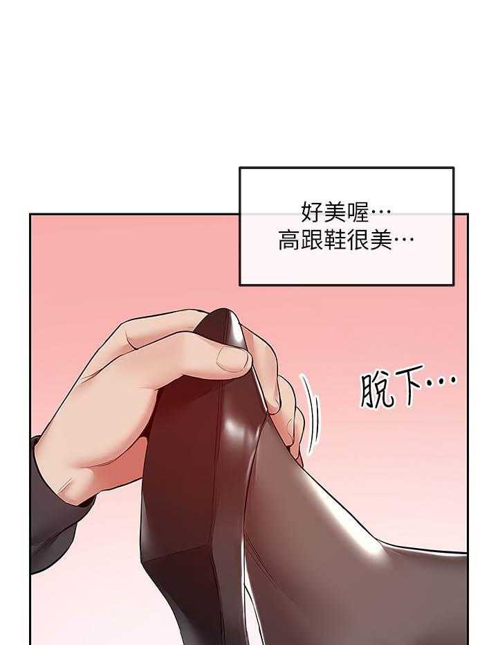 《深夜噪音》第106话 106 第7页
