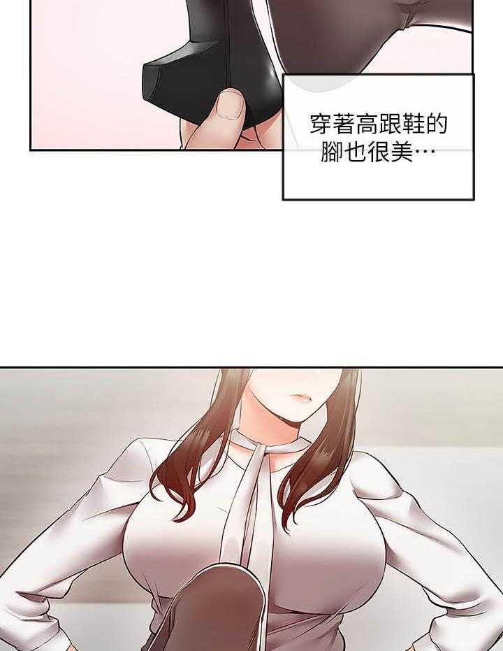 《深夜噪音》第106话 106 第8页